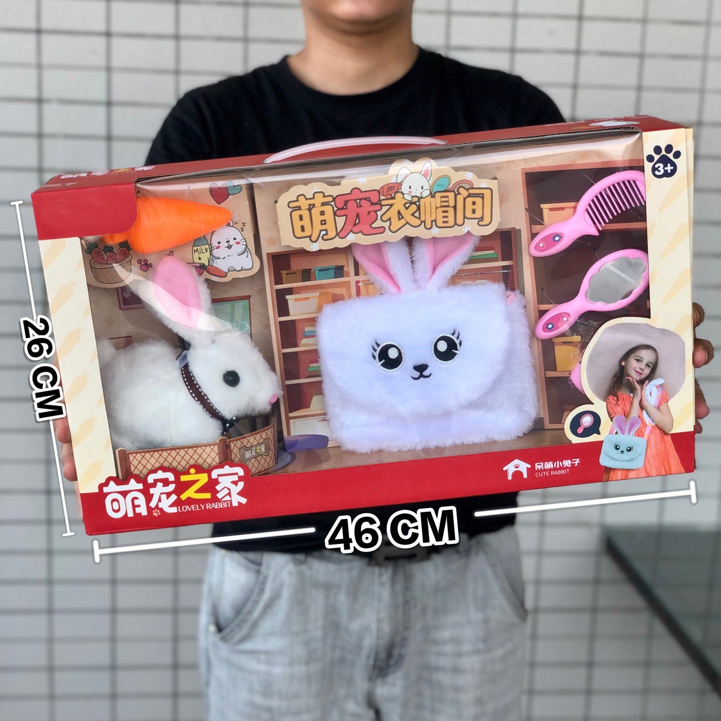 Children's Electric Simulation Plush Pet Teddy